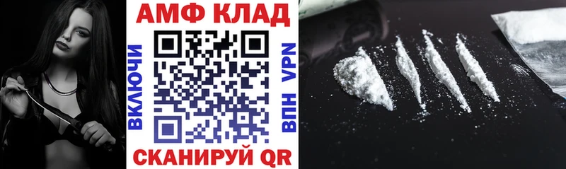 АМФ 97%  Купить  Новомосковск 