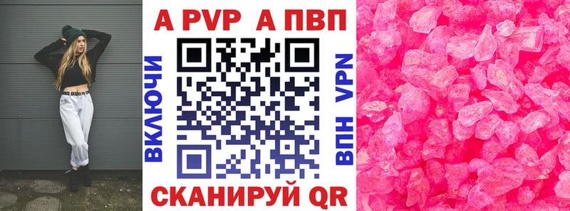 Купить  Новомосковск  A PVP Соль 