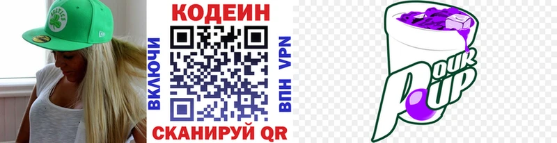Купить  Новомосковск  Кодеиновый сироп Lean напиток Lean (лин) 