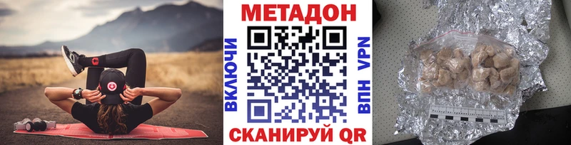 МЕТАДОН мёд  Купить  Новомосковск 
